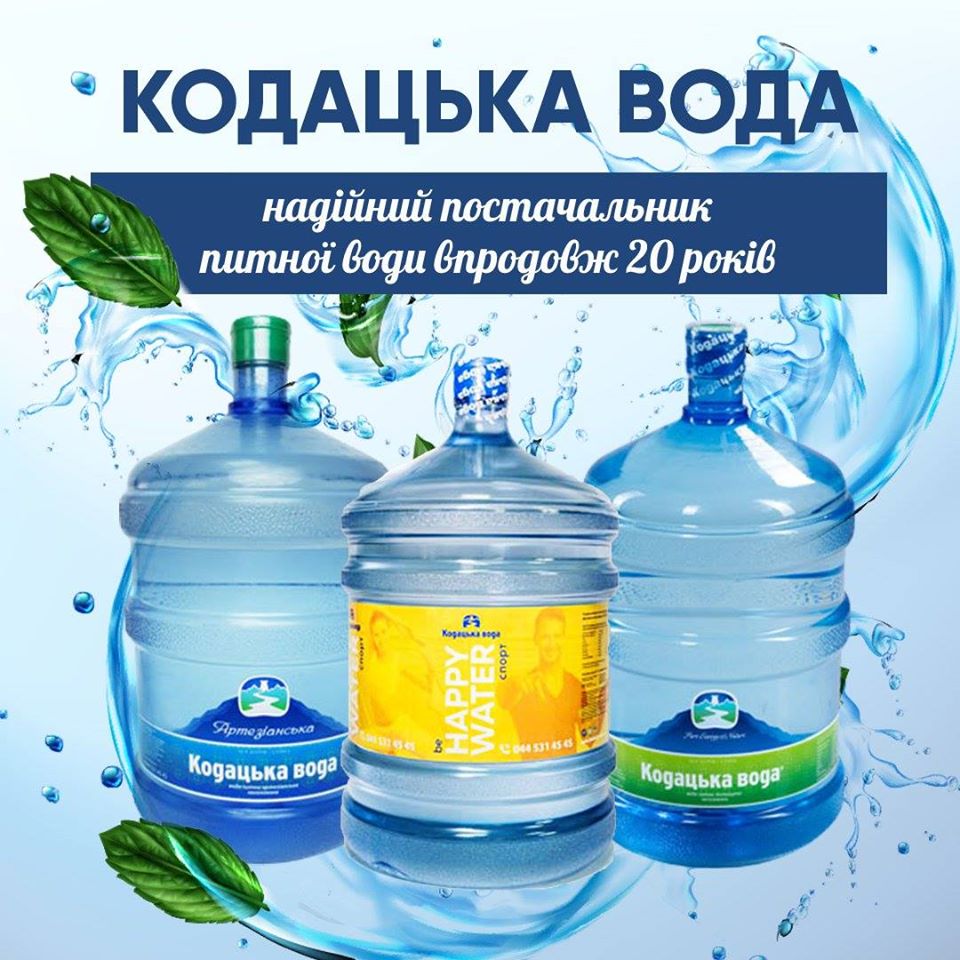 Доставка бутильованої води в Києві